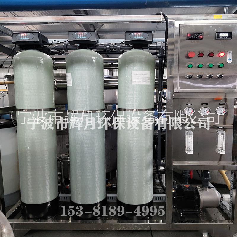 台州纯水设备厂家批发
