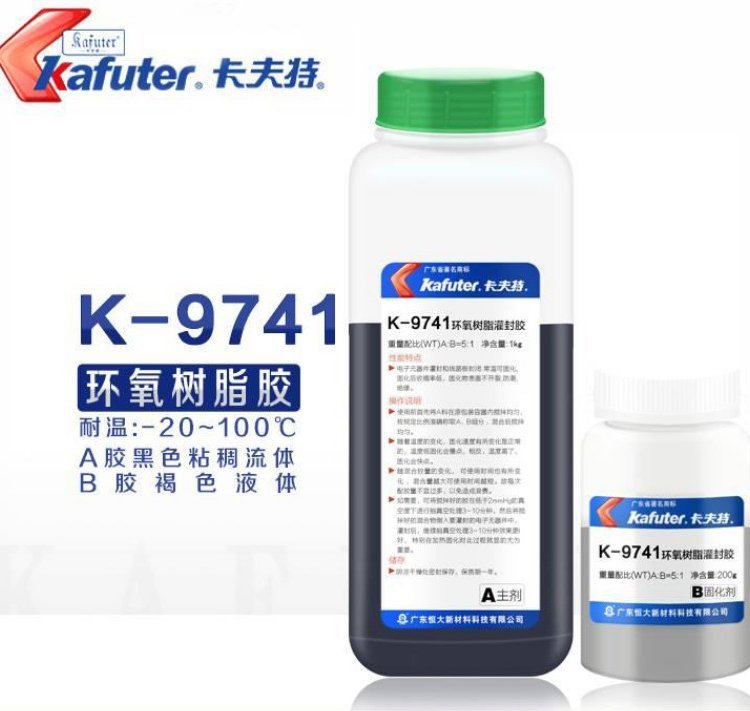 卡夫特K-9741 环氧胶,电子元器件线路板电子灌封绝缘胶，双组分环氧树脂结构胶厂家批发图片