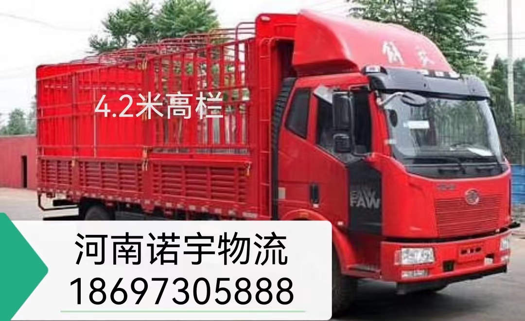 河南郑州到温州重型设备运输  整车专线 零担货运全国公司报价电话    郑州至温州大件长途物流