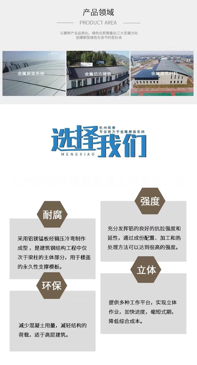 杭州市欧蒂芬矮立边厂家铝合金屋面板 施工快捷 厂家生产1.2mm铝镁锰屋面板 欧蒂芬矮立边