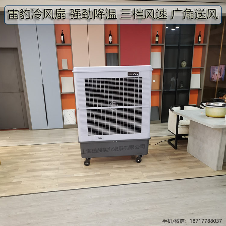 上海市厂房降温工业空调扇厂家厂房降温工业空调扇MFC18000冷风机公司联系方式