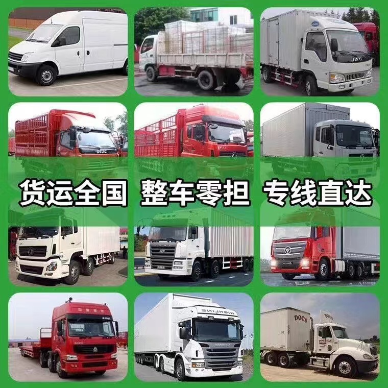 广州到大庆整车专线 长途货运 轿车托运 大件物流运输全国 广州发大庆直达公路