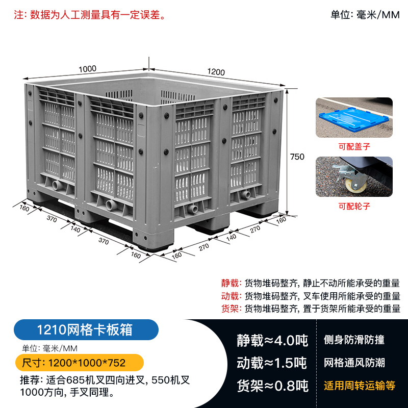 1.2米*1米大号塑胶网格卡板箱供应 川字镂空塑料仓储箱1210网格卡板箱图片