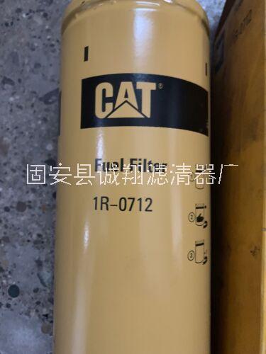 1R-0712CAT燃油过滤器1
