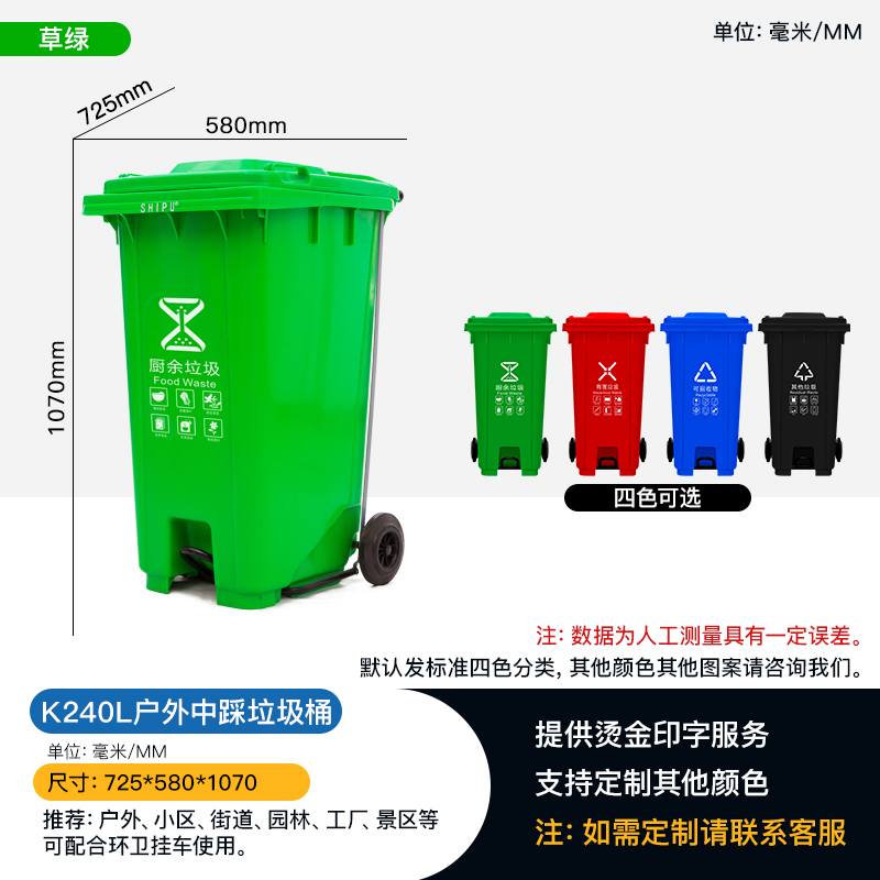 重庆垃圾桶批发厂家 中间脚踩塑料垃圾桶 K240L塑料环卫桶