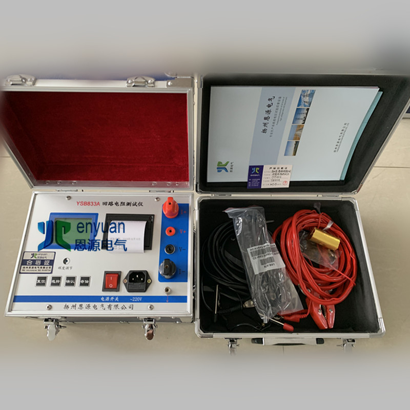 扬州市回路电阻测试仪厂家YSB833智能回路电阻测试仪