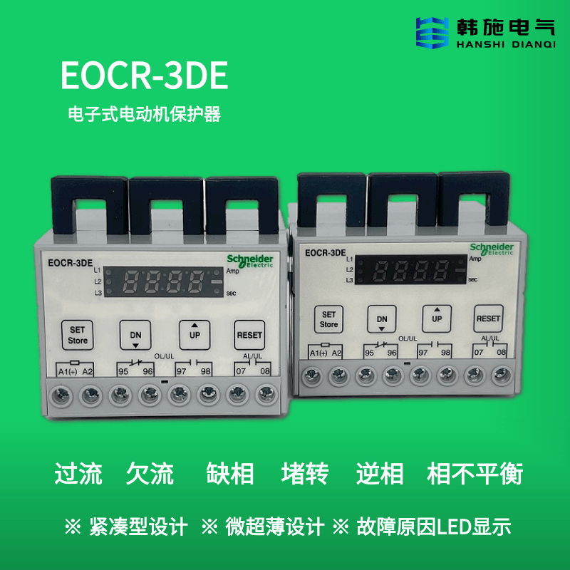 EOCR-3DE韩国SAMWHA智能保护继电器