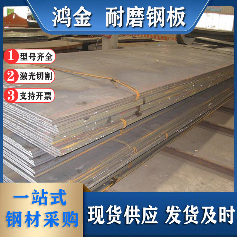 低合金板低合金钢板42crmo合金板35crmo合金钢板高强中厚板材图片