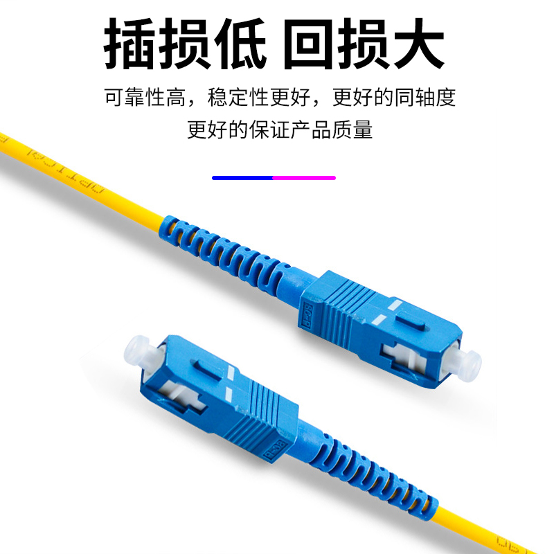 深圳市光纤跳线厂家光纤跳线   光纤跳线专业生产厂家  光纤跳线供应商  光纤跳线哪里有？