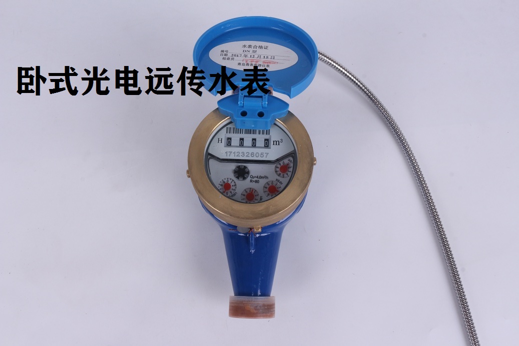 LXSZY 光电远传水表DN15-DN350,卧式，立式，冷水，热水