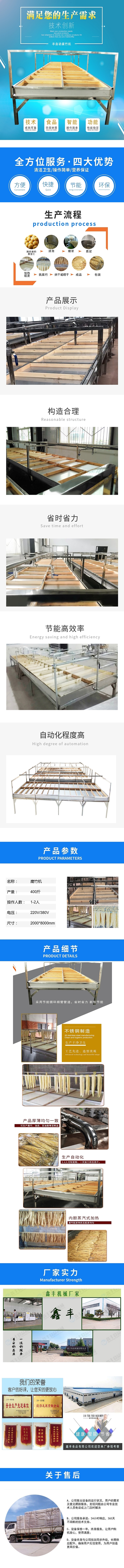 腐皮腐竹机器 大型腐竹机生产线 占地小省时省力