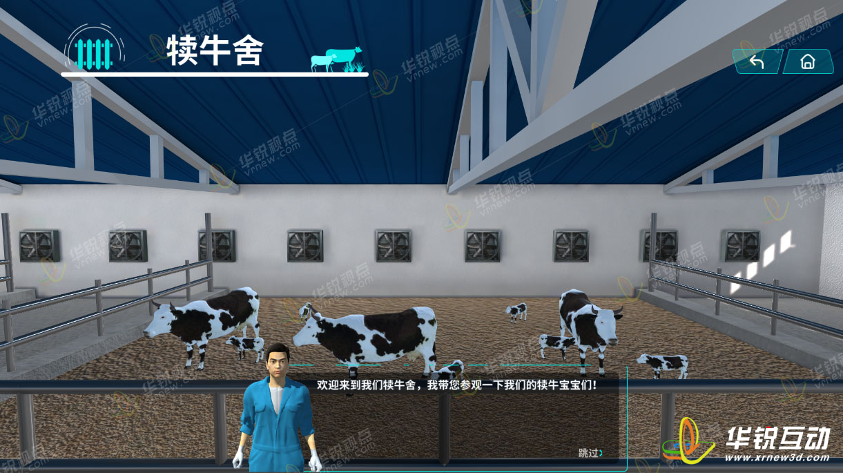 奶牛养殖VR虚拟仿真培训软件批发