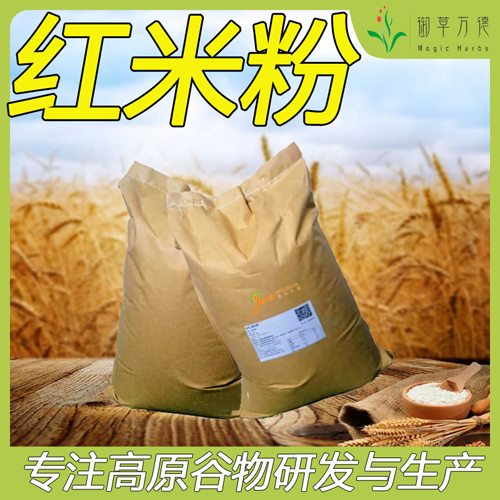 红米粉 红米碾磨粉食品用 厂家批发 40斤/袋图片