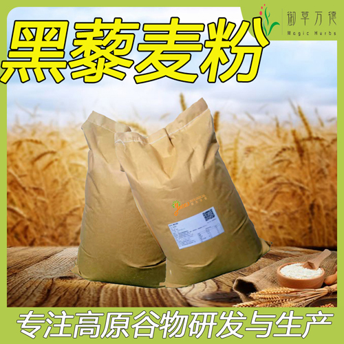 黑藜麦粉 黑藜麦 五谷杂粮粉 食品用工厂批发大包装40斤/袋图片