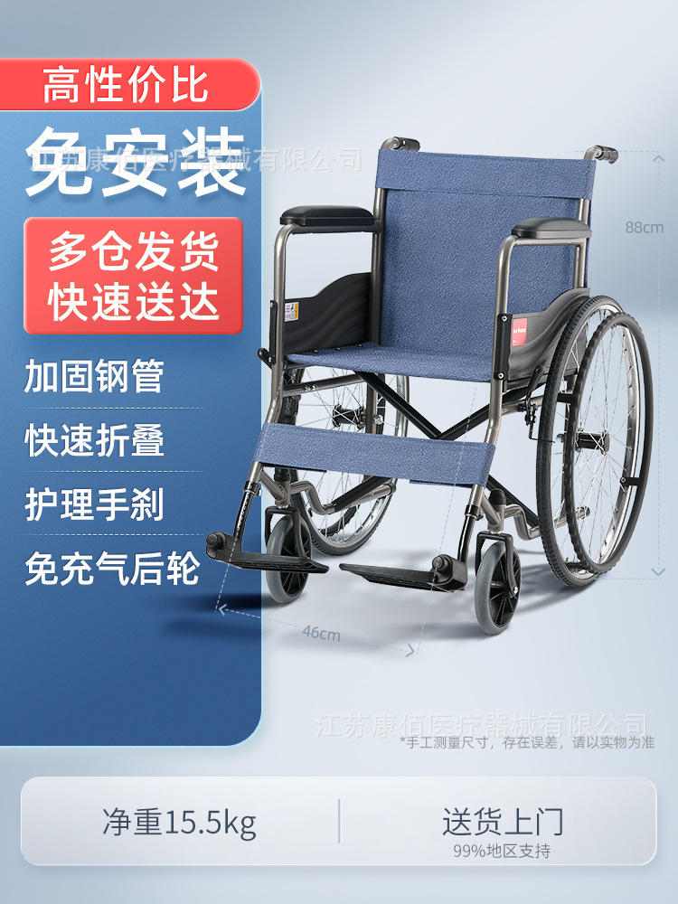 鱼跃手动轮椅车H051型家用全钢管加固可折叠便携免充气式后轮轮椅图片