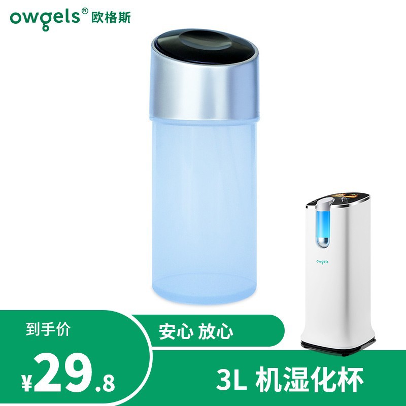 欧格斯（owgels）制氧机配件湿化杯 303-3L 湿化杯图片