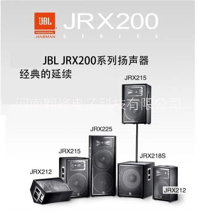JBL音箱、线阵音箱、会议扩声系统音箱