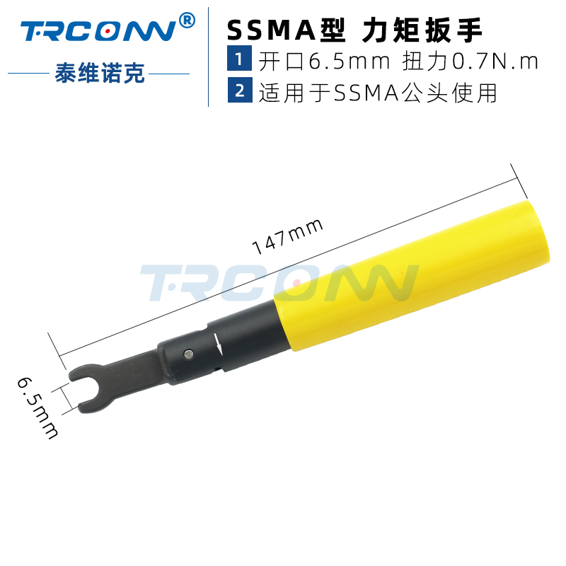TRCONN SSMA型力矩扳手开口6.5mm现货直供