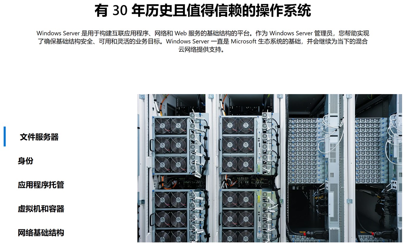 深圳市微软Windows Server厂家