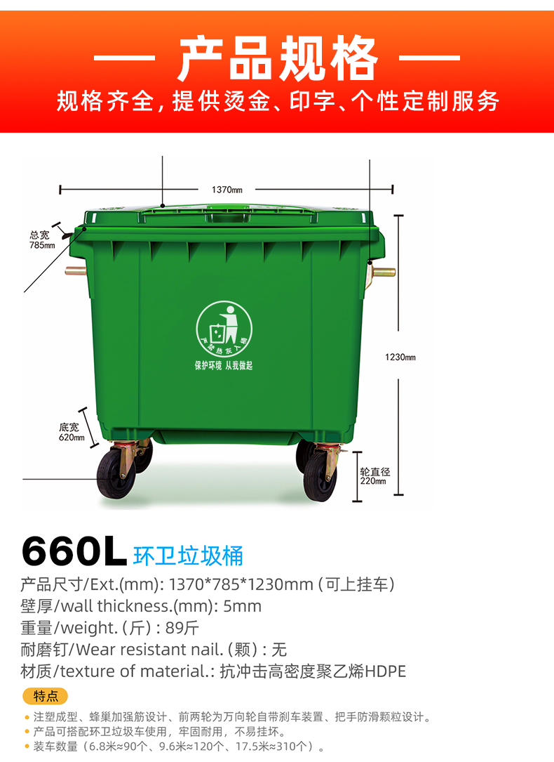重庆环卫660L垃圾桶  户外 重庆环卫660L垃圾桶  户外垃