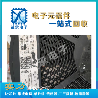 高价回收电子IC元器件 广州回收进口蓝牙IC芯片