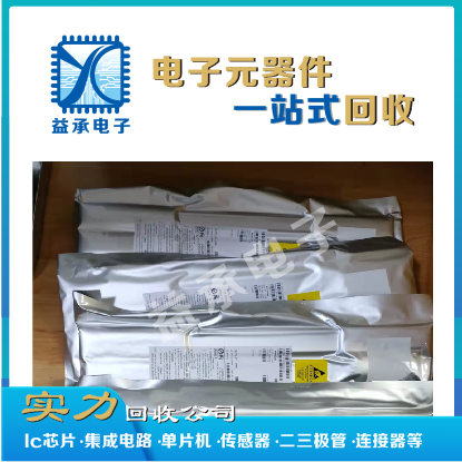 高价回收电子IC元器件高价回收电子IC元器件 广州回收进口蓝牙IC芯片