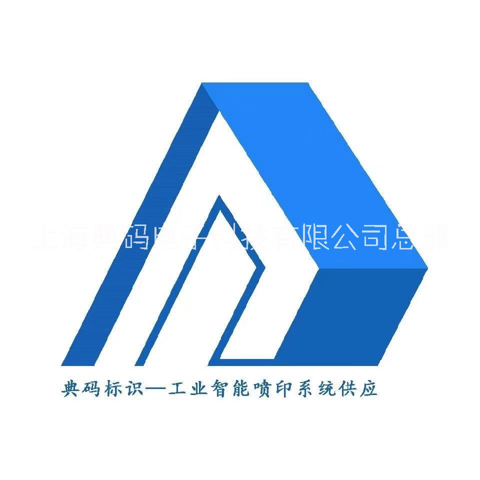 上海典码电子科技有限公司总部