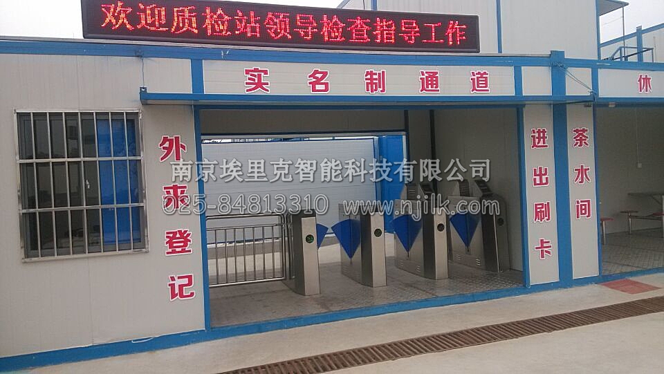 南京建筑工地闸机安装公司，工地门禁闸机一体机