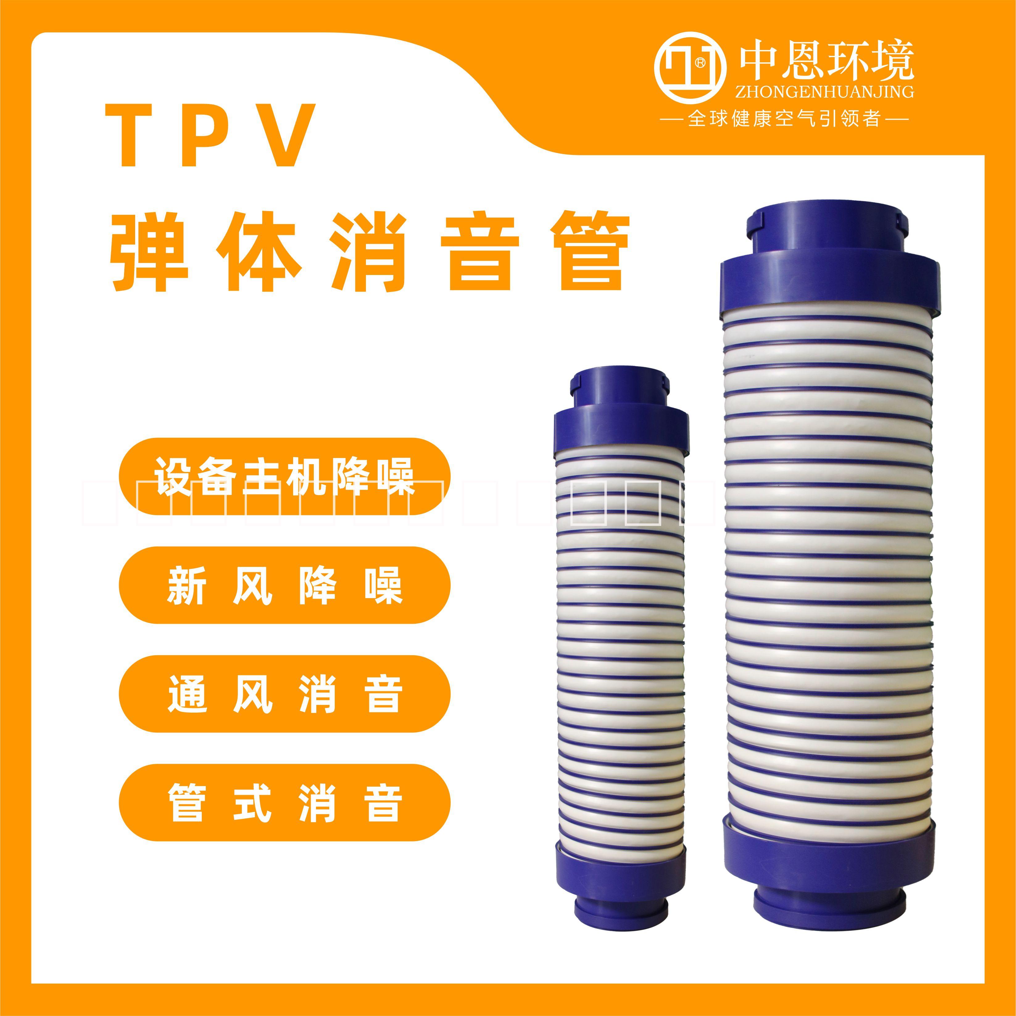 陕西TPV弹性体消音管EPP 铝塑 复合消音软管配件厂家图片