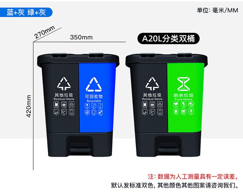 宜宾室内垃圾桶 20L分类双桶