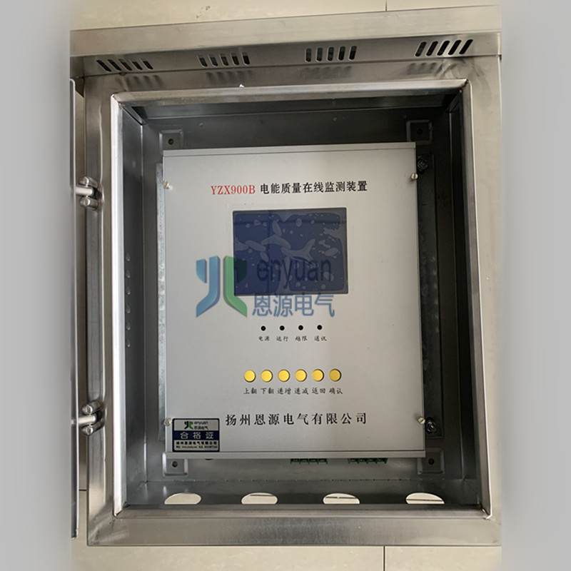 YZX900B壁挂式电能质量监测装置图片