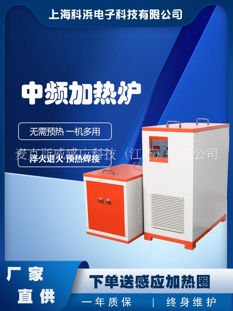 供应KBZP 70KW中频感应加热设备 中频熔炼炉 金属熔炼炉