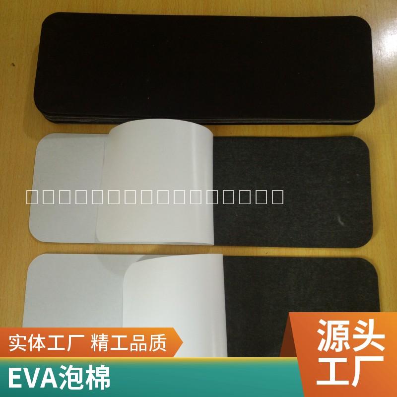 供应黑色EVA泡棉垫 自沾EVA防震垫 带胶泡棉防撞贴