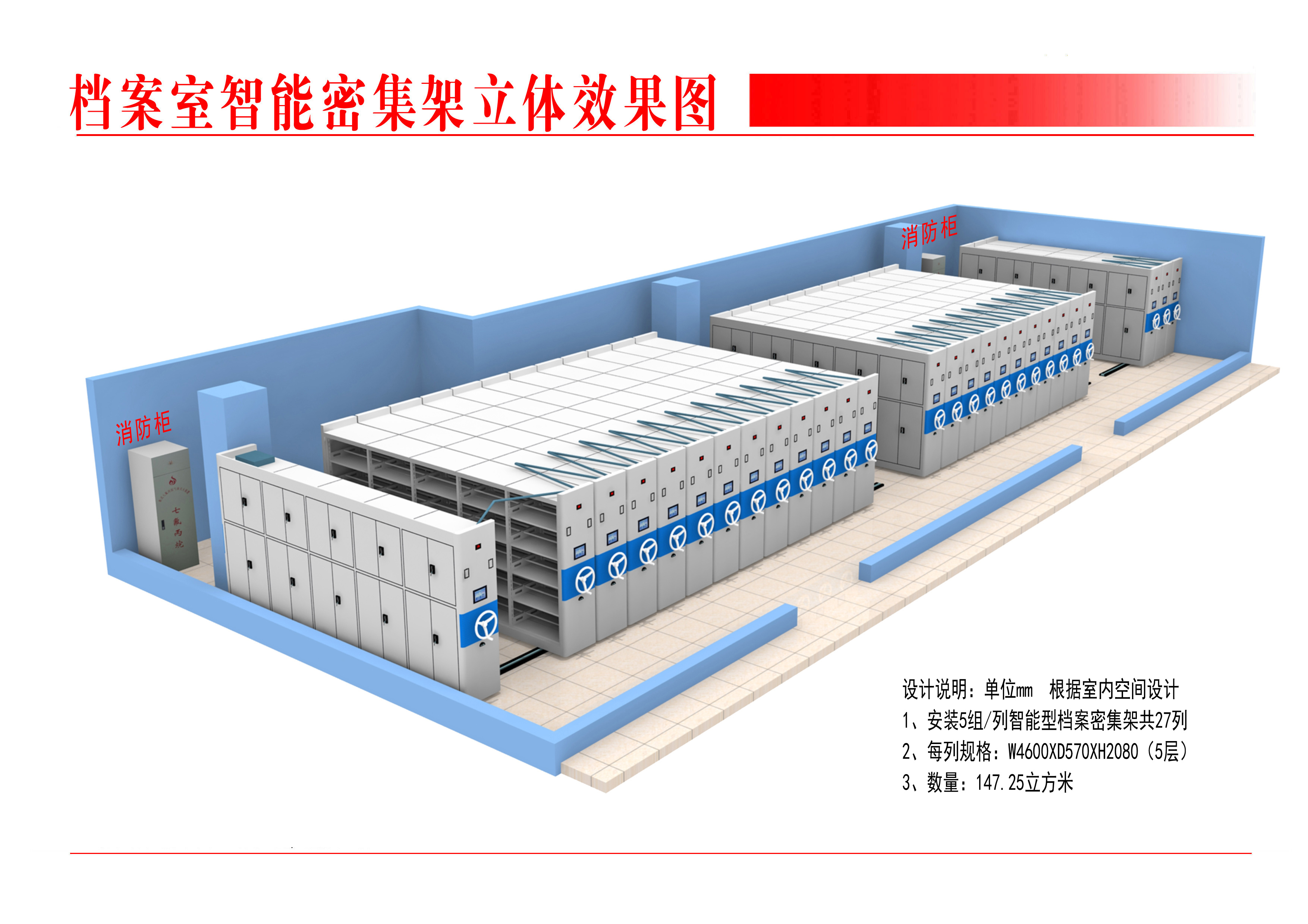 密集柜哪里有 密集柜哪里便宜