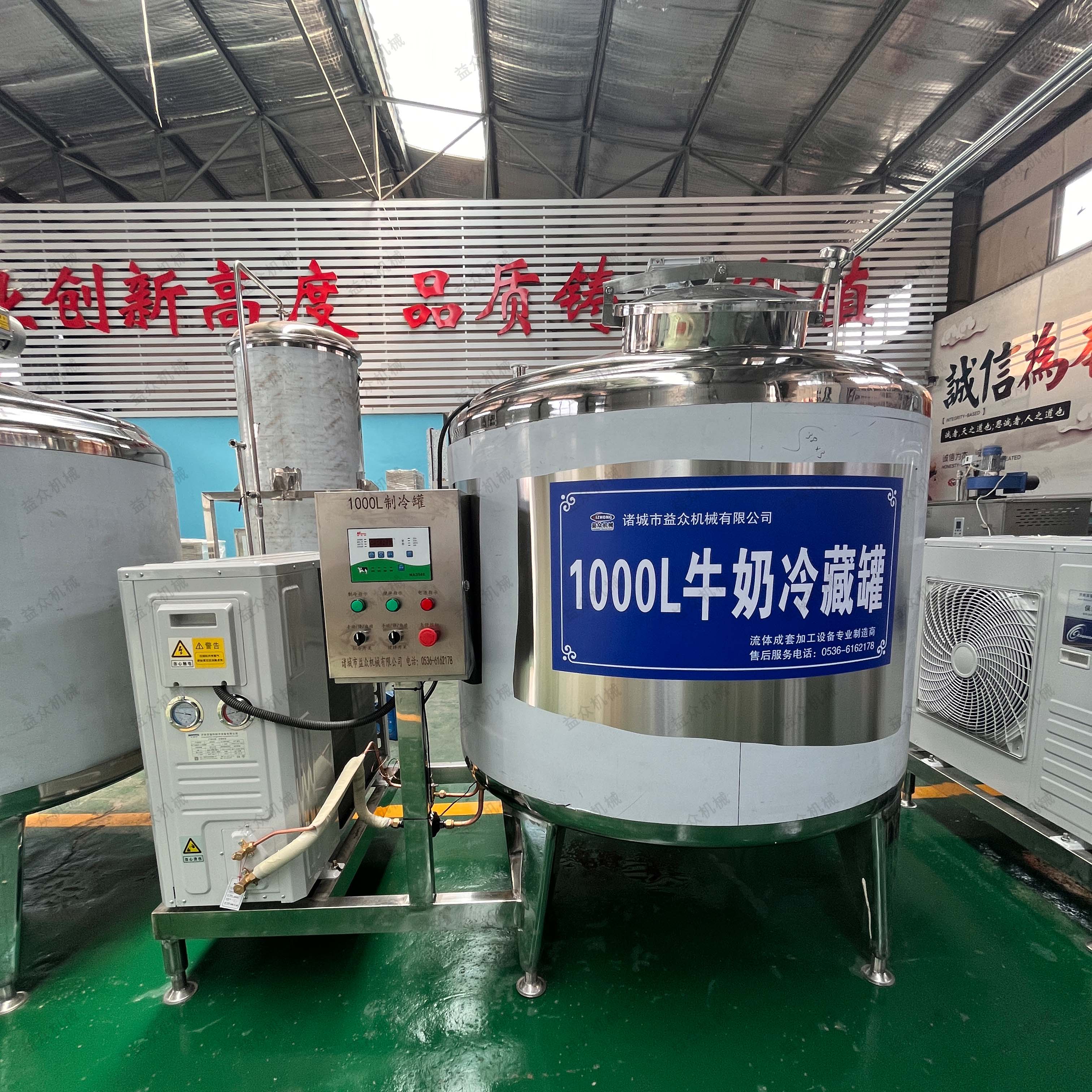益众机械 不锈钢制冷罐 直冷式牛奶冷藏罐 储奶罐生产厂