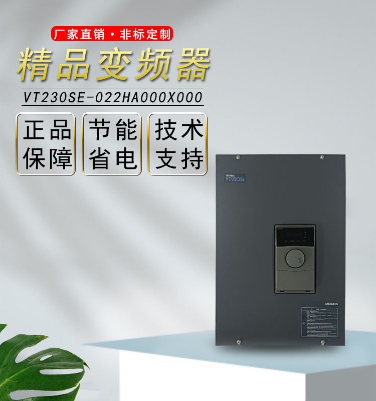明电舍变频器 VT240S-1P5HA00-000X000 日本原装 终身维修图片