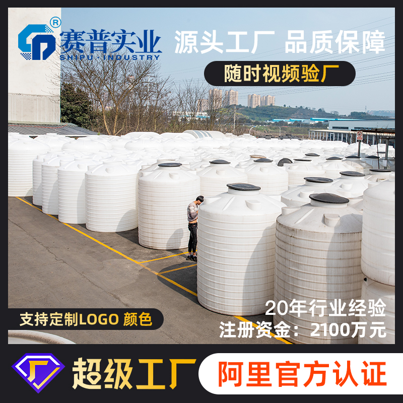 塑料水塔pt2000l