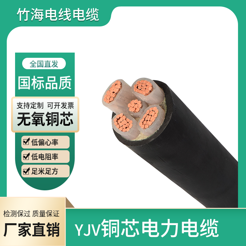 YJV电力电缆高压室外用电缆线价格优惠厂家直销图片