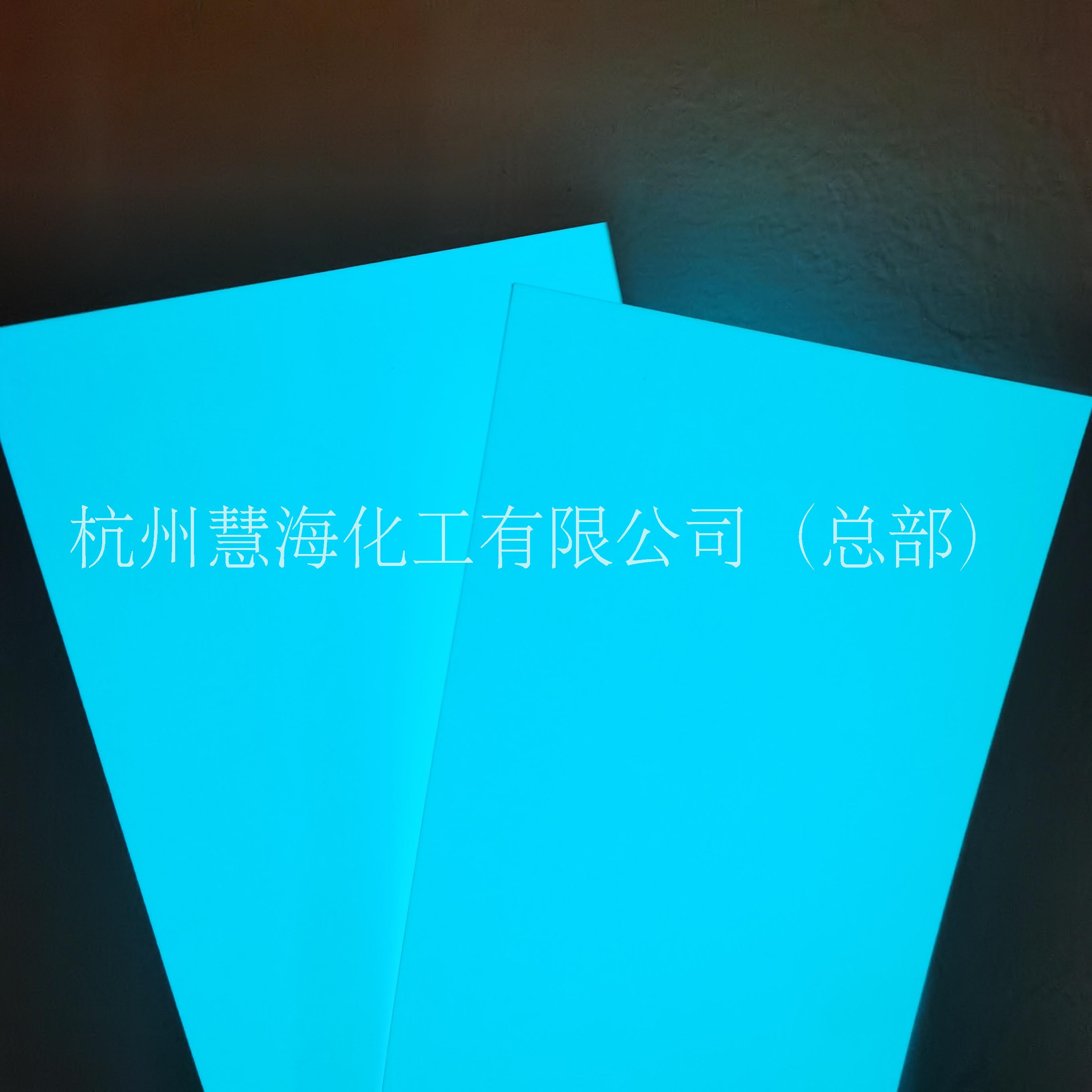 杭州市慧海供应 高亮度夜光板硬质的发光板材蓄光自发光PVC厂家
