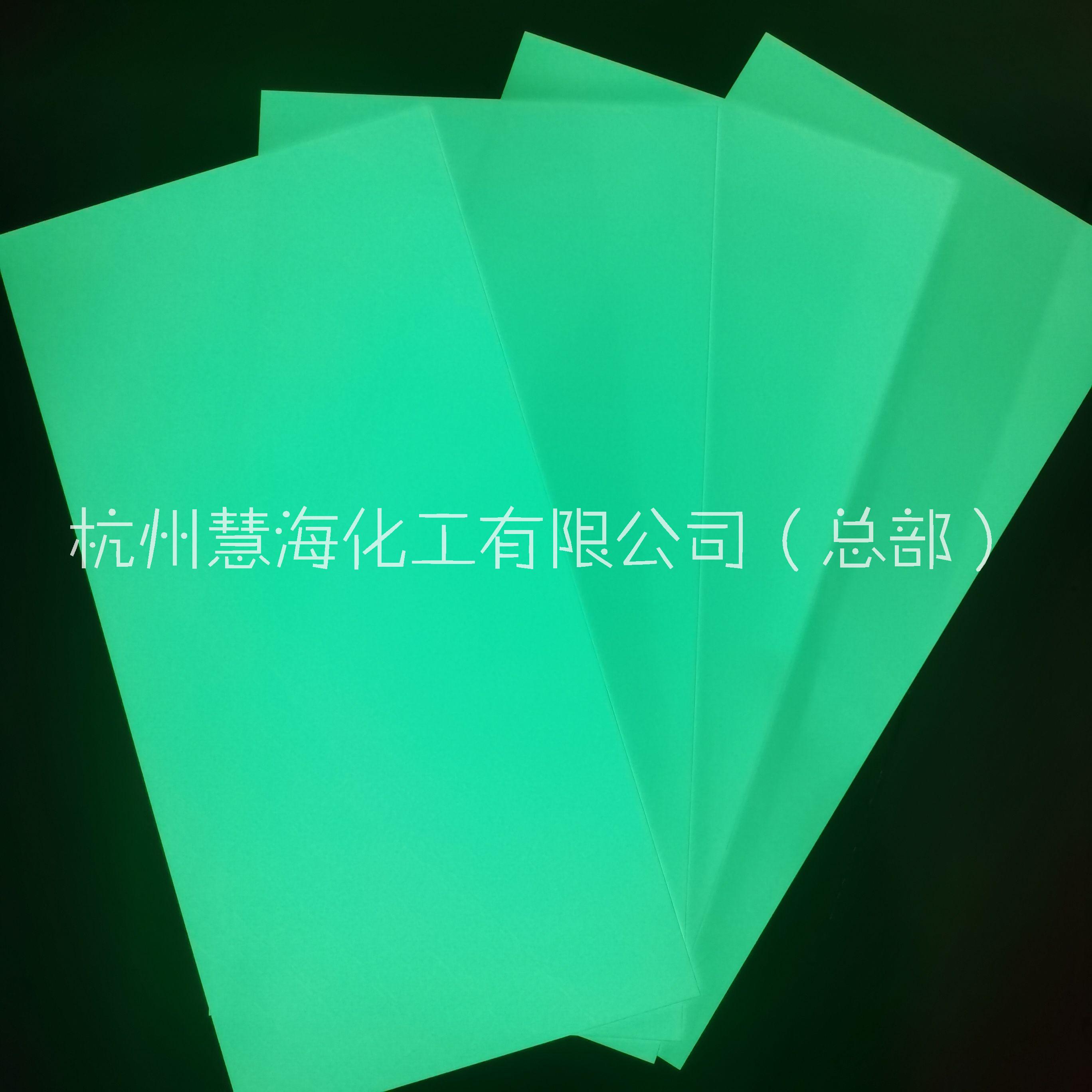 杭州市慧海供应 高亮度夜光板硬质的发光板材蓄光自发光PVC厂家慧海供应 高亮度夜光板硬质的发光板材蓄光自发光PVC
