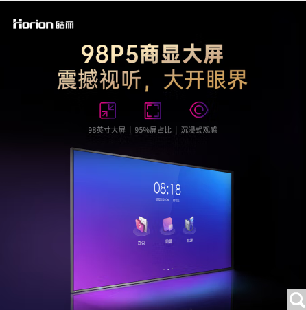 皓丽98P5