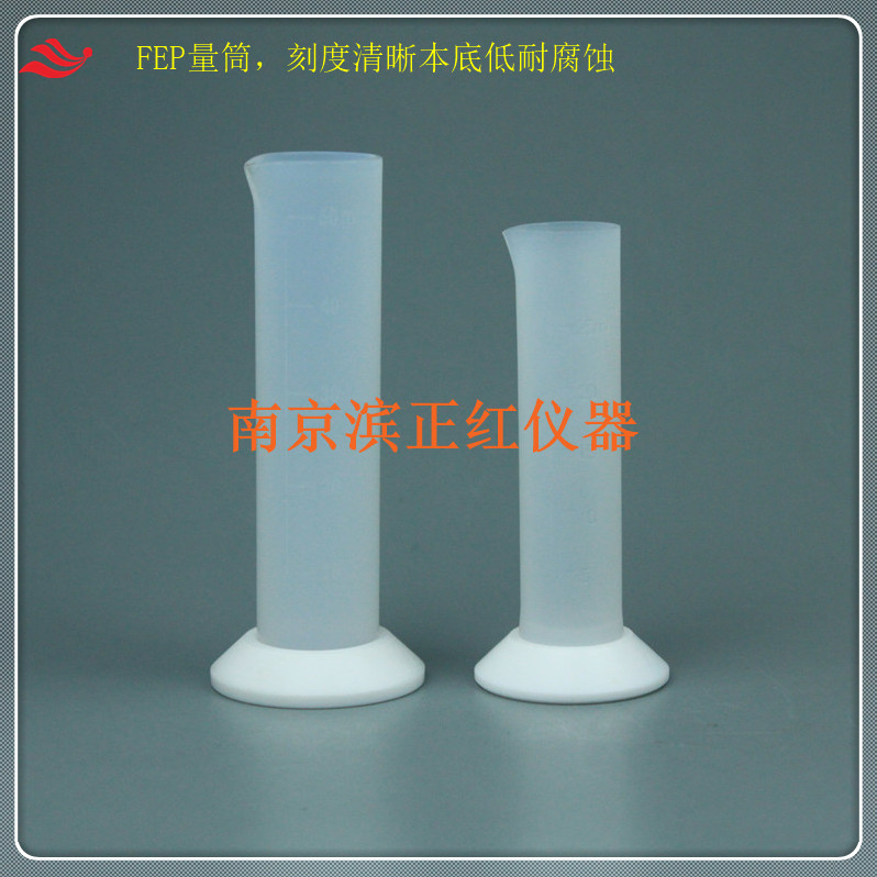FEP量筒透明可视刻度耐腐蚀清洗不沾附痕量分析 FEP量筒耐腐蚀量筒