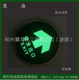 杭州市逃生蓄光圆形发光玻璃地贴带钢圈紧急出口箭头消防标志地贴厂家