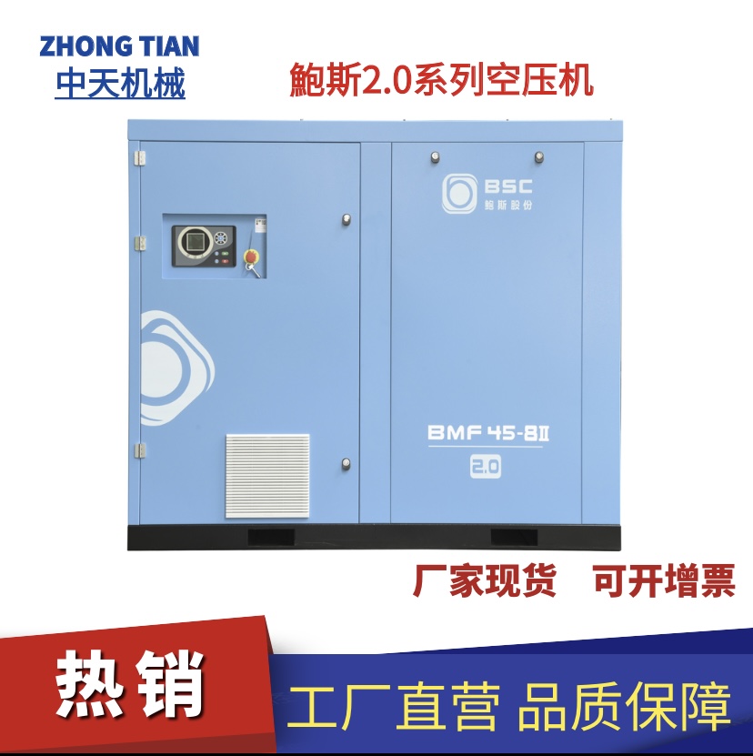 鮑斯2.0系列空压机定制厂家-价格 【广州市中天机械科技有限公司】