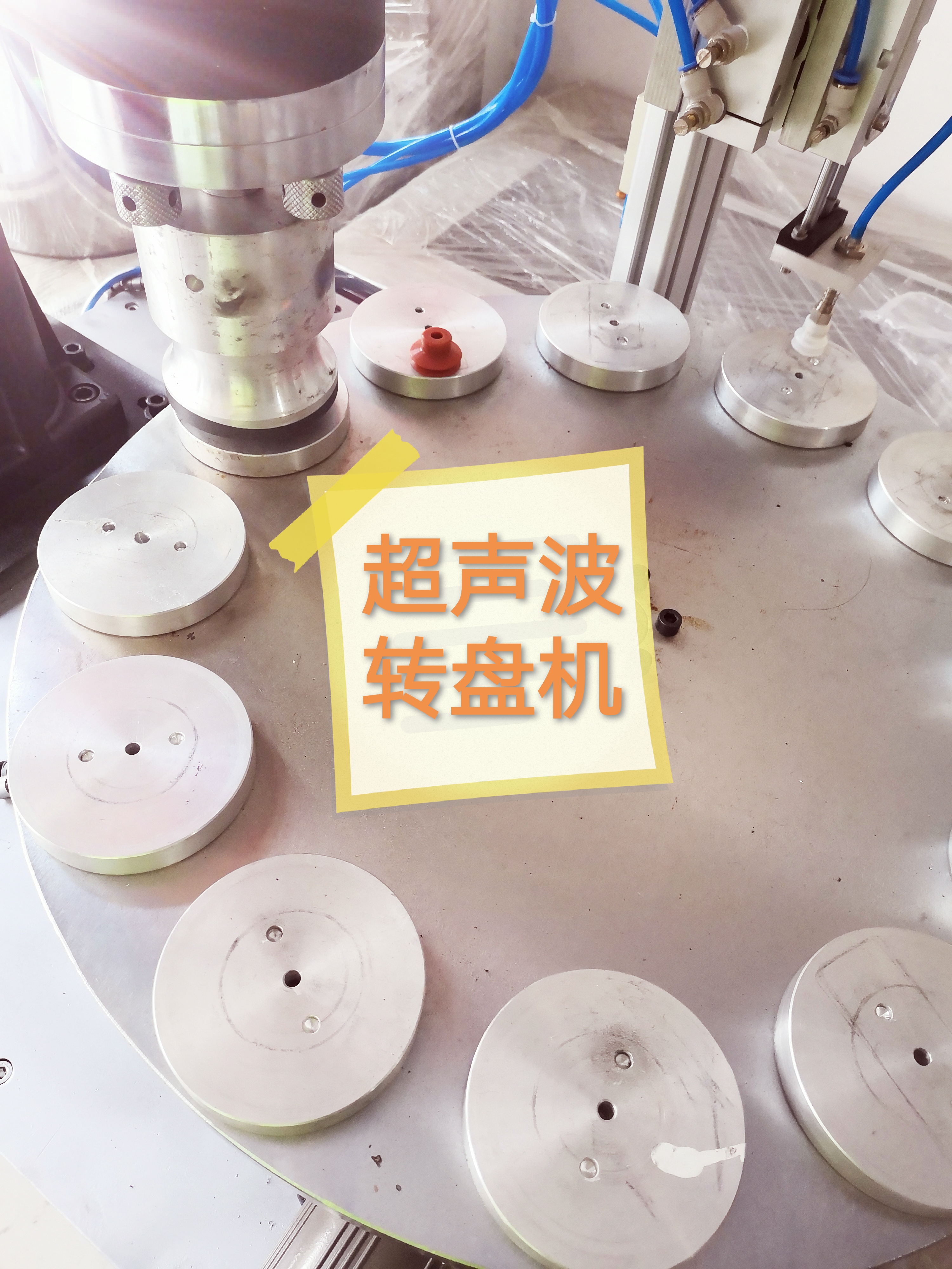 台州市超声波塑料焊接转盘机厂家厂家