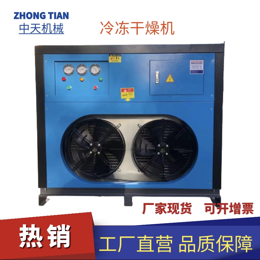 150匹冷冻干燥机价格实惠-实力厂家【广州市中天机械科技有限公司】