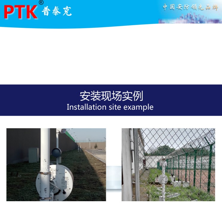 机场监狱核电站周界雷达入侵报警系统探测器图片