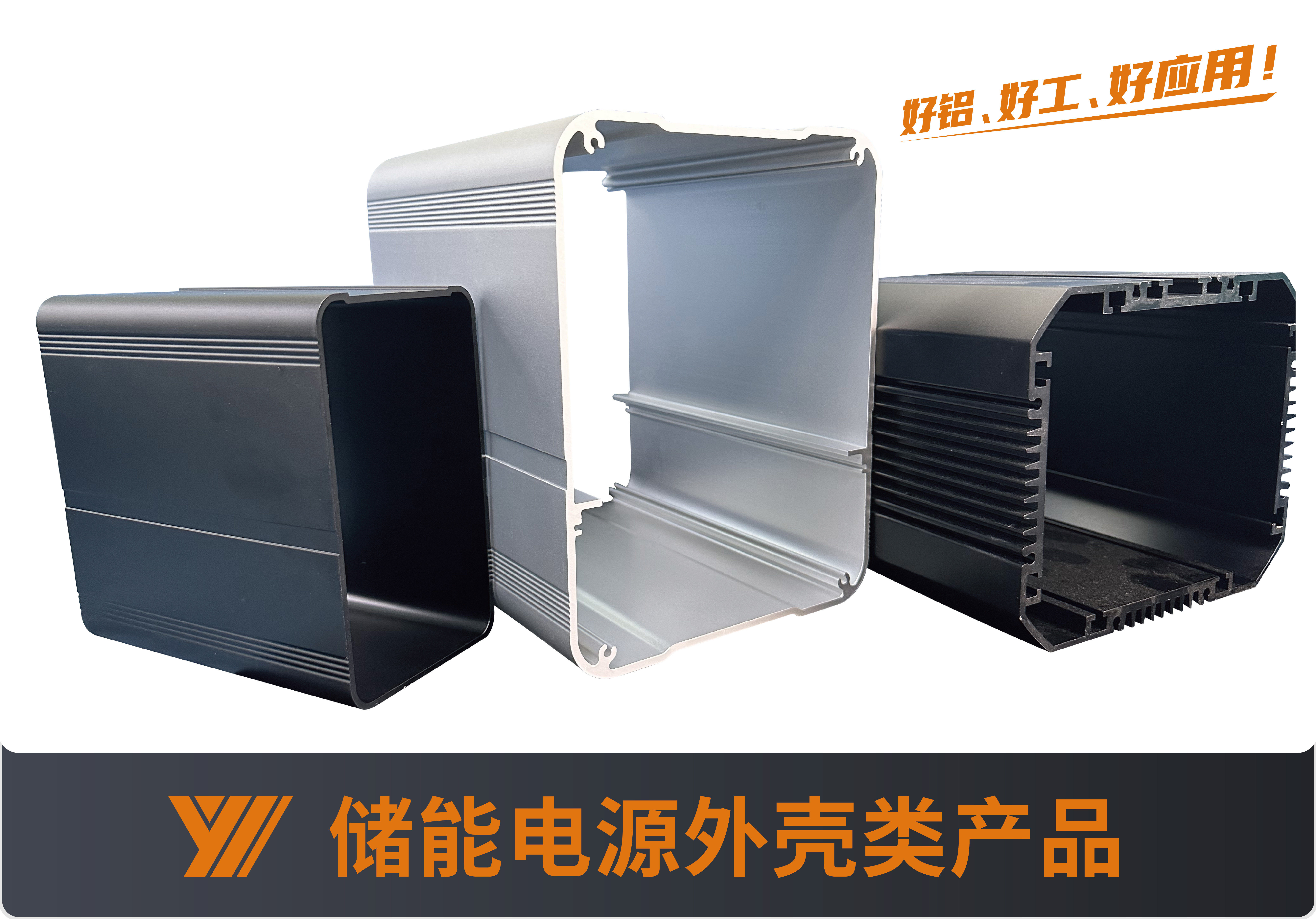 广州工业铝型材的应用领域