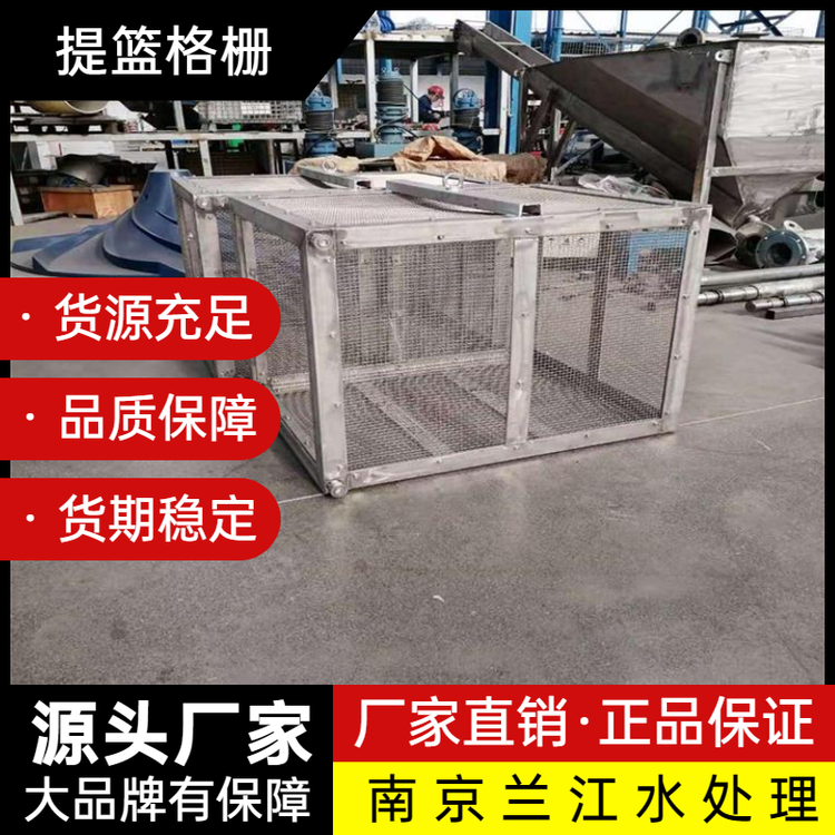 南京提篮格栅除污机厂家-价格-直销-供应