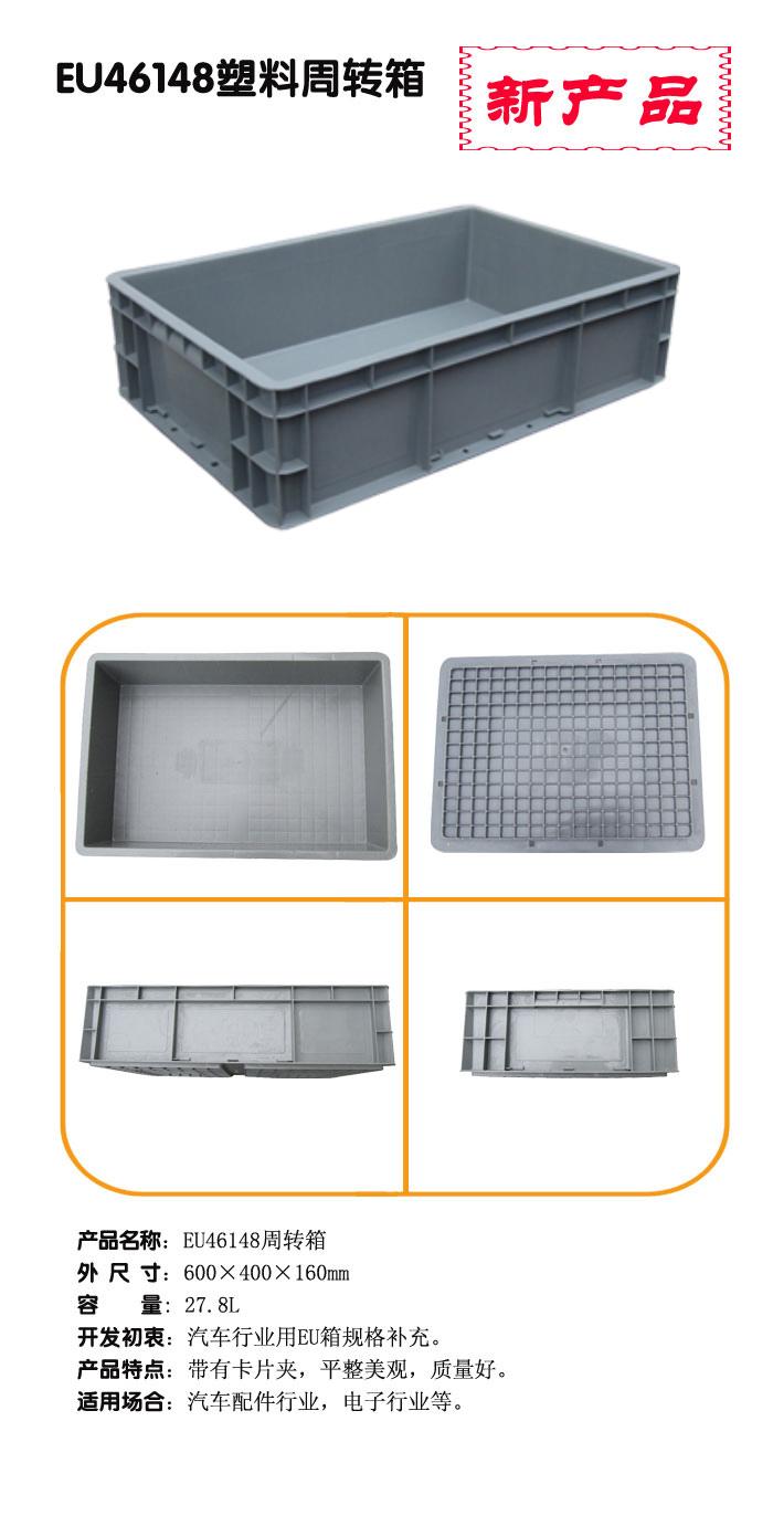 加厚EU箱汽配周转箱物流箱带盖工具收纳箱可叠加塑料零件盒长方形批发